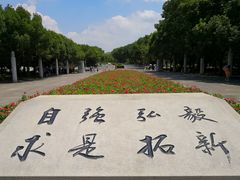 -武汉大学-樱园