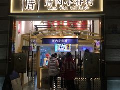 -厝内小眷村(东二环泰禾店)