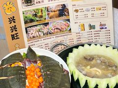 -兴兴旺·冬瓜盅·啫啫煲(西华路店)