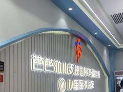 -芭芭拉舞蹈·星星演说家(珠江新城校区)