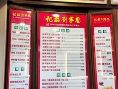 -恩宁刘福记(东华东路店)