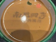 -南门四季铜锅涮肉(大屯·北苑店)