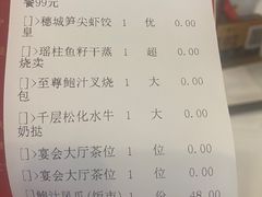 -广州酒家(昌岗地铁站店)