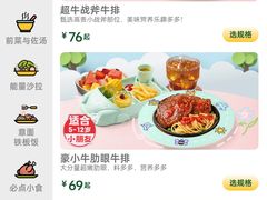 -豪客来牛排(红豆万花城店)