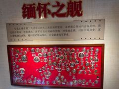 -中国人民解放军海军博物馆