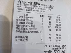 账单-御彩酒家(东风东路店)
