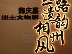 -安阳博物馆