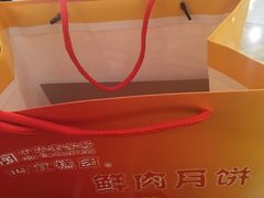 -四宜糕团店(文峰城市广场店)
