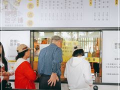 -食膳公园包子铺(烈士公园店)