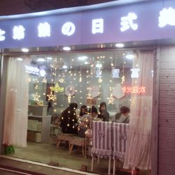 -Seven Nail七姑娘の美甲店