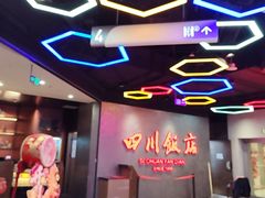 -四川饭店(城乡购物中心店)
