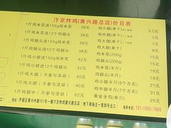 -汴京炸鸡王(蔡锷北路店)