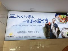 -浔味·山屿湖·正宗淳牌全鱼宴老字号