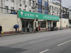 -上海为民商行清真饭店(南大路店)