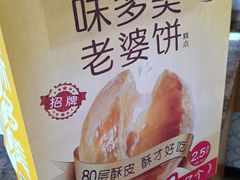 -味多美蛋糕(阜成门店)