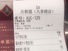 -点都德(大茶楼店)