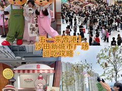 -新城市广场