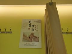 -益康盲人推拿按摩(长虹店)