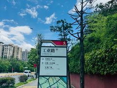 -福道
