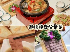 -培万河间驴火•驴肉火锅(东平店)