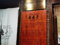 -百年吾吾子手抓肉羊羔肉(山西巷店)