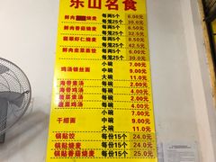 -海汇源老烧麦店(东大街总店)