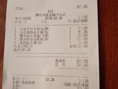 账单-潮堂(环球金融中心店)