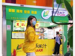 -黄记玉米汁(天河又一城店)