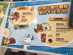 价目表-史努比缤纷世界