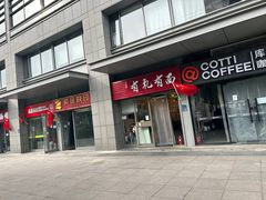 -有礼有面(知春路店)