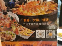 -四海一家自助餐(益田假日广场店)