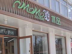 门面-MOMO冰品·生巧汤圆(红桥店)