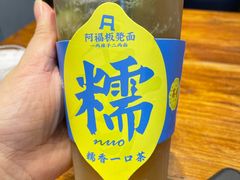 -阿福板凳面(观音桥店)