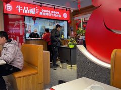 -牛品福潮汕牛肉火锅(旺庄店)