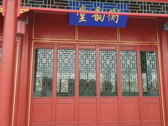-河北省第三届（邢台园博园）园林博览会
