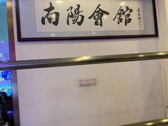 -南阳食府·河南豫菜(南阳驻京办店)