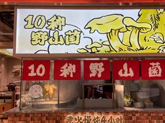 门面-云味馆·云南菜·云南米线(地王店)