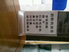 android_upload_pic-奶酪魏(牛街总店)