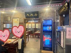 -天兴居(鲜鱼口街店)