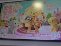 -DQ·蛋糕·冰淇淋(金鹰天地店)