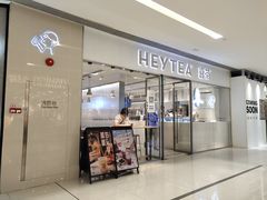 门面-喜茶(佛山岭南站店)