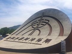 -秦始皇帝陵博物院(兵马俑)