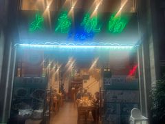 -大唐靓汤江门私房菜(景田店)