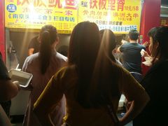 门面-唐氏臭豆腐(南京中银大厦店)