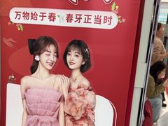 -雅悦齿科(顾村公园店)