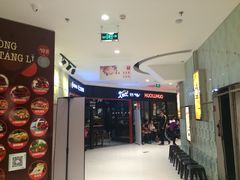 -火炉火自助餐(枫蓝国际店)