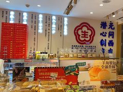 -昆明冠生园·蛋糕·面包(南强街店)