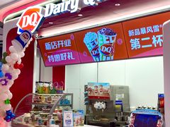 -DQ·蛋糕·冰淇淋(五棵松万达店)