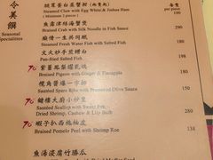 菜单-镛记酒家