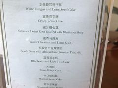 菜单-苏州洲际酒店·大堂酒廊